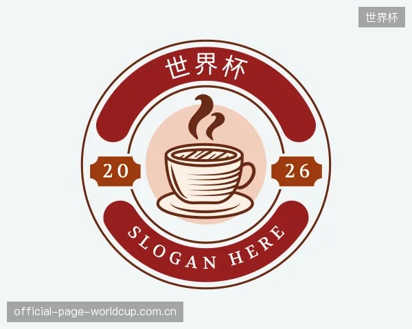 解读世界杯机构